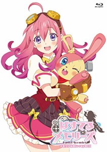 ぱすてるメモリーズ【メモリアルBlu-rayBOX】(中古品)