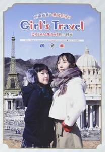 工藤晴香と秦佐和子のGirl’s Travel ~DREAM■DATE in 日光~(初回限定盤) [(中古品)