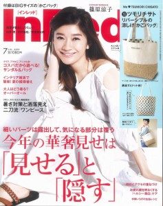 In Red(インレッド) 2019年 7月号(中古品)