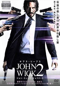 ジョン・ウィック：チャプター２ [DVD](中古品)