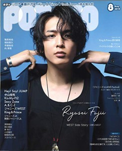 POTATO(ポテト) 2019年 08 月号 [雑誌](中古品)