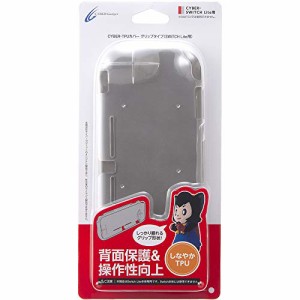 CYBER ・ TPUカバー グリップタイプ( SWITCH Lite 用) クリア - Switch(中古品)