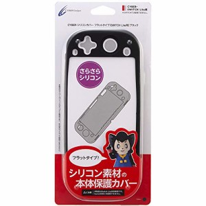 CYBER ・ シリコンカバー( SWITCH Lite 用) ブラック - Switch(中古品)