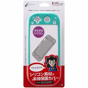 CYBER ・ シリコンカバー( SWITCH Lite 用) ターコイズ - Switch(中古品)