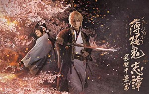 【DVD】ミュージカル 薄桜鬼 志譚 風間千景篇(中古品)