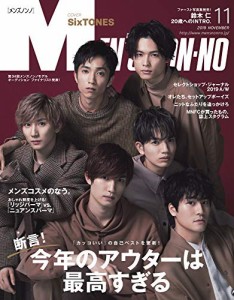 Men's NONNO(メンズノンノ) 2019年 11 月号 [雑誌](中古品)