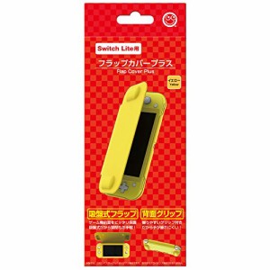 (Switch Lite用)フラップカバープラス(イエロー)(中古品)