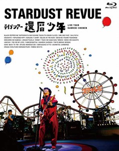 スターダスト☆レビュー ライブツアー「還暦少年」【初回限定盤】(Blu-ray)(中古品)