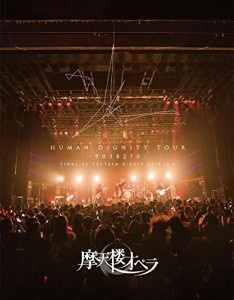 HUMAN DIGNITY TOUR -9038270- FINAL AT TSUTAYA O-EAST 2019.12.6 [Blu-ra(中古品)