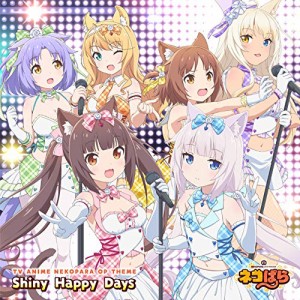 TVアニメ「ネコぱら」オープニングテーマ 『Shiny Happy Days』(中古品)