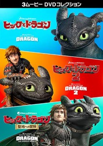 ヒックとドラゴン 3ムービー DVDコレクション(中古品)