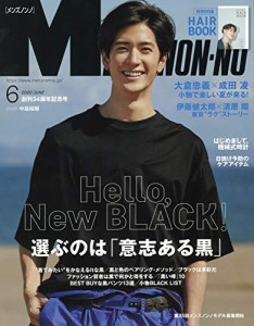 Men's NONNO(メンズノンノ) 2020年 06 月号 [雑誌](中古品)