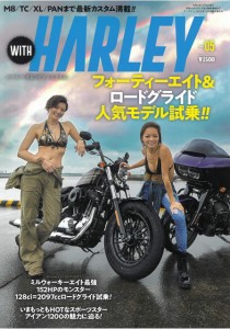 WITH HARLEY Vol.5 (ヤングマシン増刊2020年10月号)(中古品)