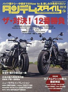 Tandem Style(タンデムスタイル) 2020年11月号 [雑誌](中古品)