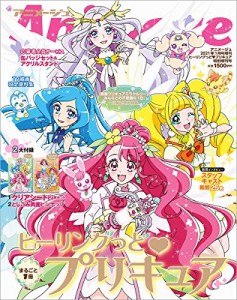 「ヒーリングっど プリキュア」特別増刊号 2021年 01 月号 [雑誌]: アニメージュ 増刊(中古品)