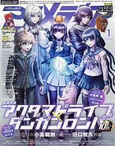 アニメディア 1月号(中古品)