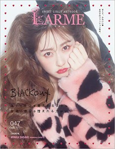 LARME 2021年 02 月号 [雑誌](中古品)