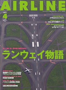 AIRLINE (エアライン) 2021年4月号(中古品)