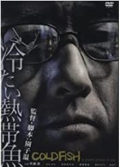 冷たい熱帯魚 [DVD](中古品)