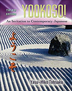 Yookoso!: An Invitation to Contemporary Japanese(中古品)