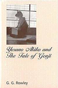 Yosano Akiko and the Tale of Genji (Michigan Monograph Series in Japanese Studies)(中古品)