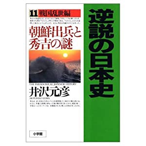 吉川英治全集〈23〉新書太閤記5(中古品)