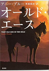 オールド・エース(中古品)