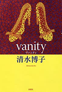 vanity(中古品)