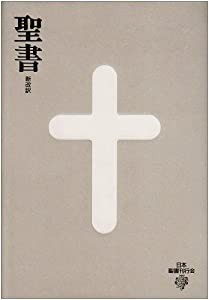 聖書(中古品)