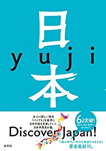 日本(中古品)
