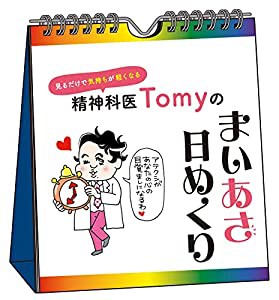 卒業 日めくりカレンダー イラストの通販 Au Pay マーケット