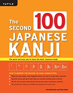 The Second 100 Japanese Kanji(中古品)