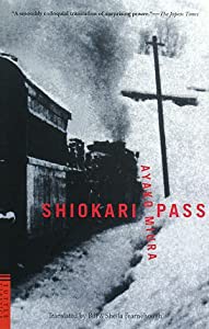 塩狩峠(英文版)　-　Shiokari Pass(中古品)