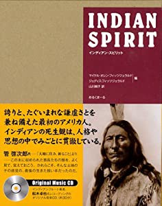 インディアン・スピリット(中古品)