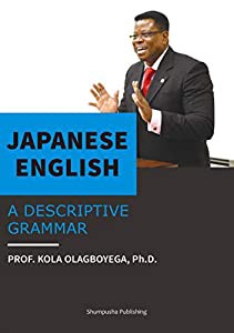 Japanese English——A Descriptive Grammar(中古品)