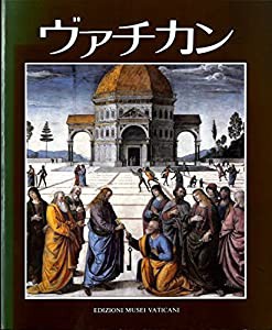 ヴァチカン(中古品)