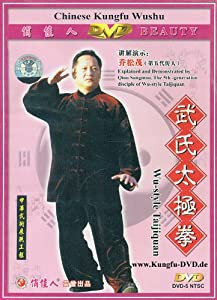 （喬松?）武氏太極--武氏太極拳(中古品)