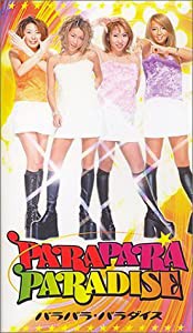 パラパラ・パラダイス [VHS](中古品)