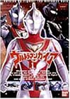 ウルトラマンガイア(1) [DVD](中古品)