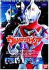 ウルトラマンガイア(3) [DVD](中古品)