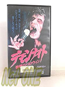 デモンナイト〜惨劇のハロウィン〜 [VHS](中古品)