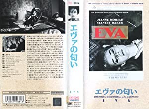 エヴァの匂い [VHS](中古品)