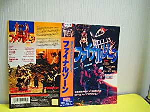 ファイナルゾーン〜EACAPE FROM [VHS](中古品)