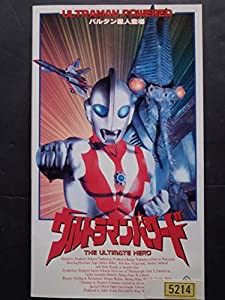 ウルトラマン パワードの通販｜au PAY マーケット｜2ページ目