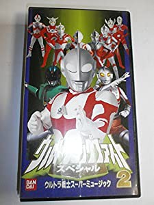 ウルトラビッグファイトスペシャル2 [VHS](中古品)