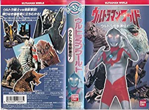 ウルトラ怪獣激伝 [VHS](中古品)