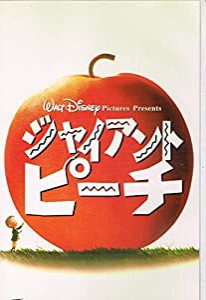 ジャイアント・ピーチ【日本語吹替版】 [VHS](中古品)