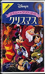 ジミニー・クリケットのクリスマス(二ヵ国 [VHS](中古品)