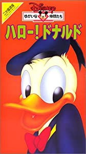 ハロー!ドナルド(二ヵ国語版) [VHS](中古品)