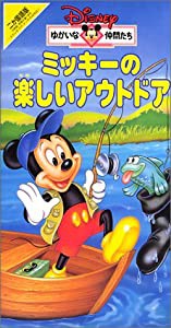 Disneyゆかいな仲間たち ミッキーの楽しいアウトドア【二ヵ国語版】 [VHS](中古品)